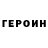 Кетамин VHQ artur gurinenko