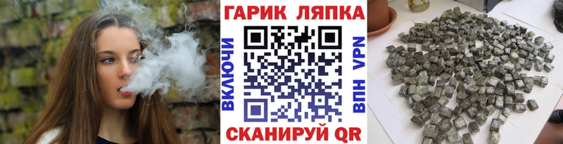 Купить закладки Советск ГАШ 40% ТГК