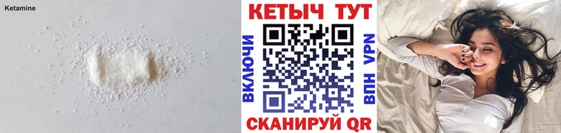 Купить закладки Советск КЕТАМИН ketamine
