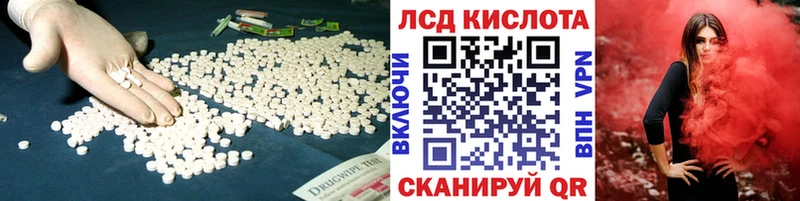 LSD-25 экстази кислота  Купить  Советск 