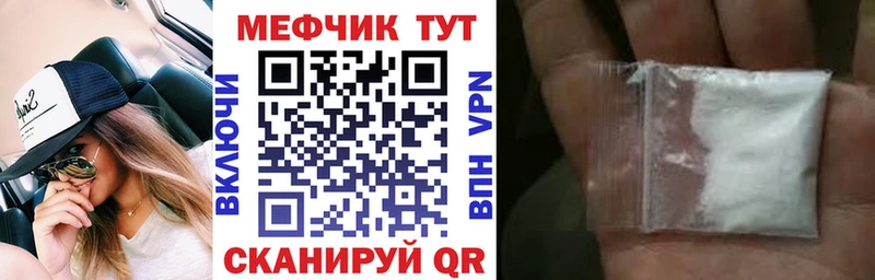 Мефедрон mephedrone  Купить  Советск 