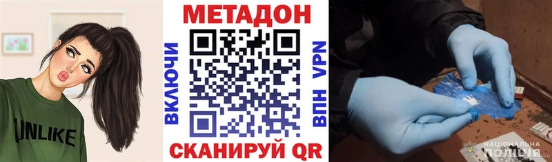 МЕТАДОН кристалл  Купить закладки  Советск 